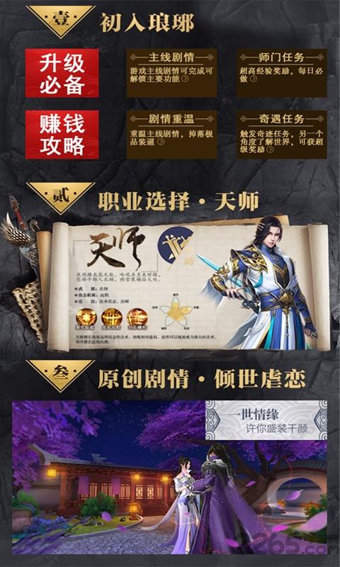 梅长苏手游下载,梅长苏,rpg手游,仙侠手游