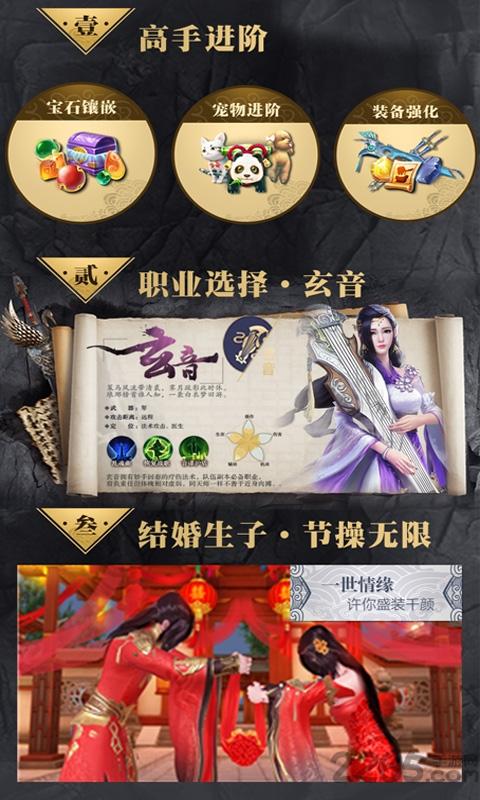 梅长苏手游下载,梅长苏,rpg手游,仙侠手游