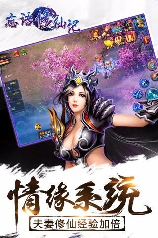 忘语修仙记手游下载,忘语修仙记,角色扮演手游,动作游戏