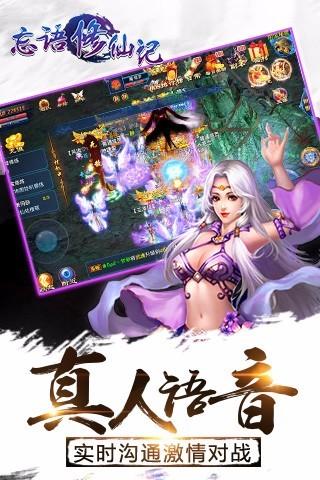 忘语修仙记手游下载,忘语修仙记,角色扮演手游,动作游戏