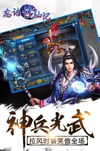 忘语修仙记手游下载,忘语修仙记,角色扮演手游,动作游戏