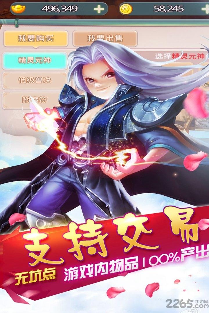 霸王之心手游百度版下载,霸王之心,仙侠手游,rpg手游,百度手游