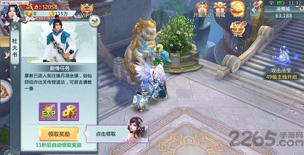 一剑弑神破解版下载,一剑弑神,玄幻手游,仙侠手游