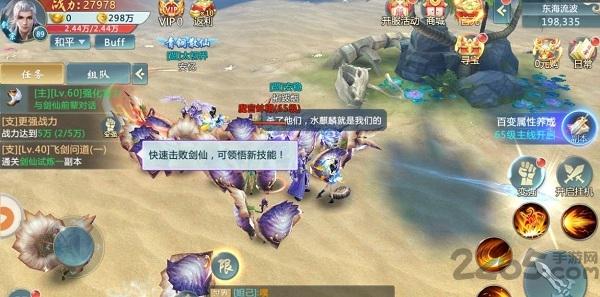 一剑弑神破解版下载,一剑弑神,玄幻手游,仙侠手游