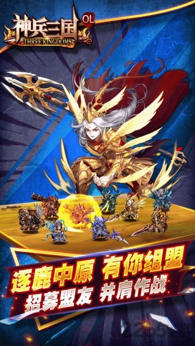 神兵三国ol手机游戏(暂未上线),神兵三国ol,三国手游,机甲手游,策略手游