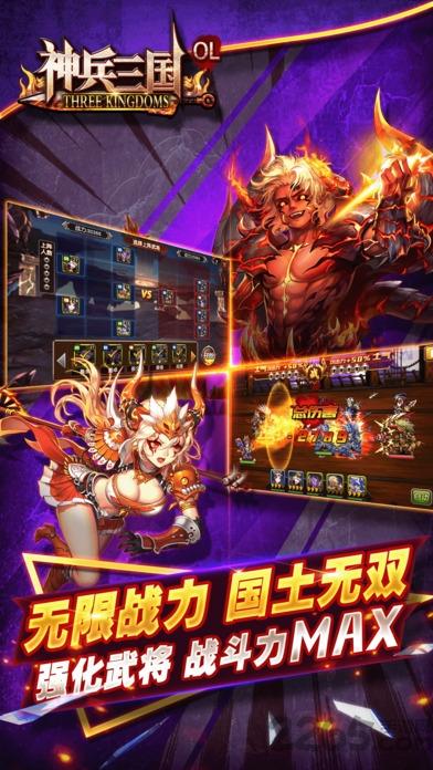 神兵三国ol手机游戏(暂未上线),神兵三国ol,三国手游,机甲手游,策略手游