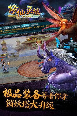 修仙灵域可可版本(暂未上线),修仙灵域,动作手游,角色扮演,修仙手游