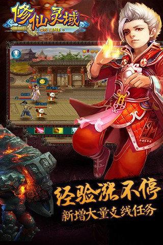 修仙灵域可可版本(暂未上线),修仙灵域,动作手游,角色扮演,修仙手游