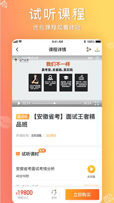 心竺公考app下载,心竺公考,公考app