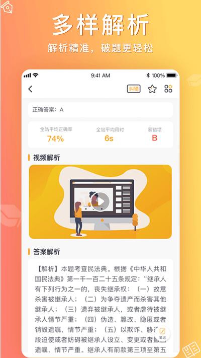 心竺公考app下载,心竺公考,公考app