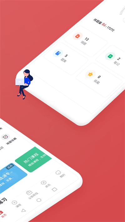 金标尺公考app最新版下载,金标尺公考,公考app,学习app