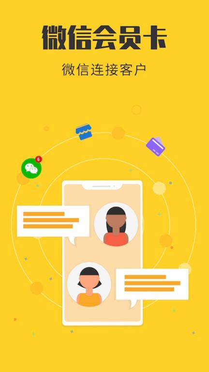 金豆云会员宝app下载,会员app,管理app,金豆云会员宝