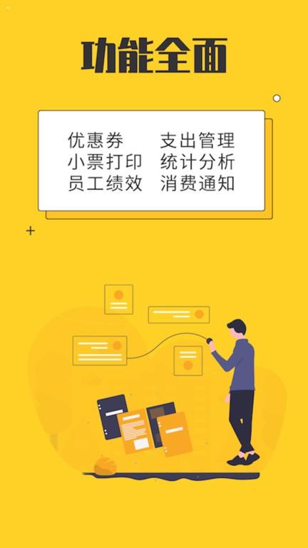 金豆云会员宝app下载,会员app,管理app,金豆云会员宝