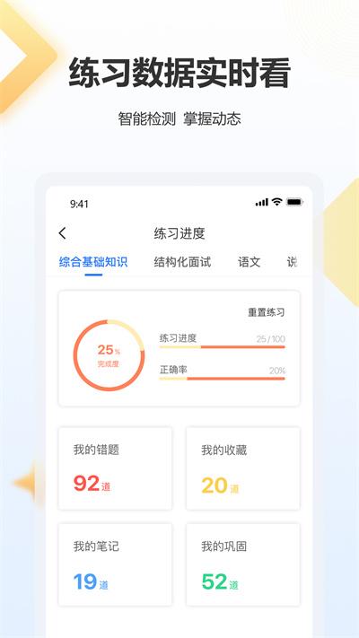 高正教师官方版下载,高正教师,教师app,考证app