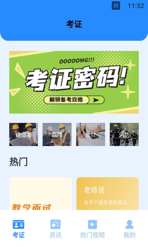 学有优教学云课堂app下载,教育app,教学app,学有优教学云课堂