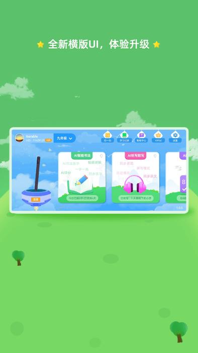 ai智能笔app下载,ai智能笔,学习app,英语app
