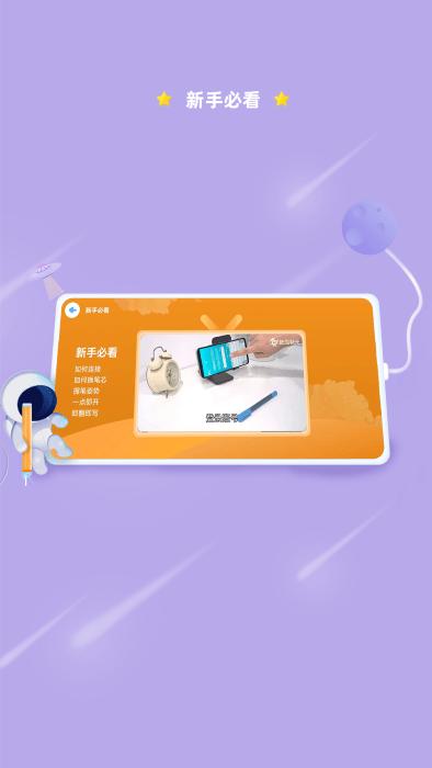 ai智能笔app下载,ai智能笔,学习app,英语app