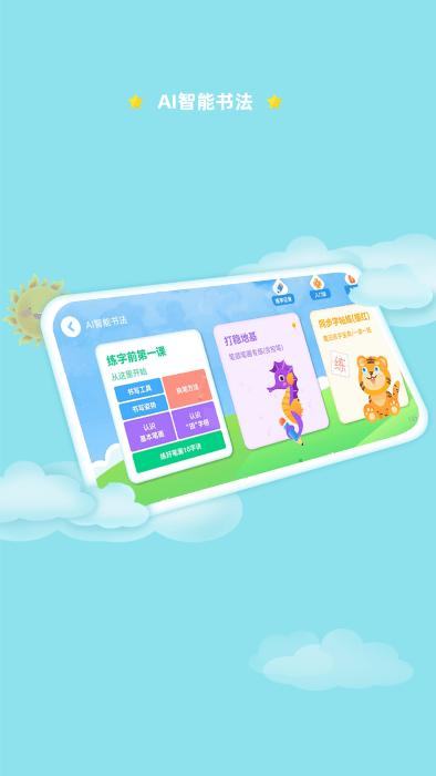 ai智能笔app下载,ai智能笔,学习app,英语app