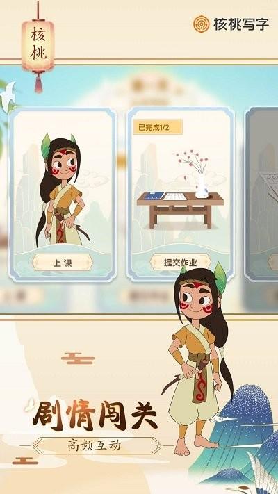 核桃写字app下载,核桃写字,写字app,幼儿app