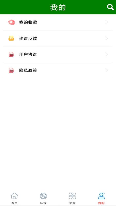 语文作文满分大全官方版下载,语文作文满分大全,语文作文app