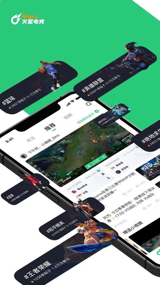 火星电竞app下载,火星电竞,电竞app,游戏app