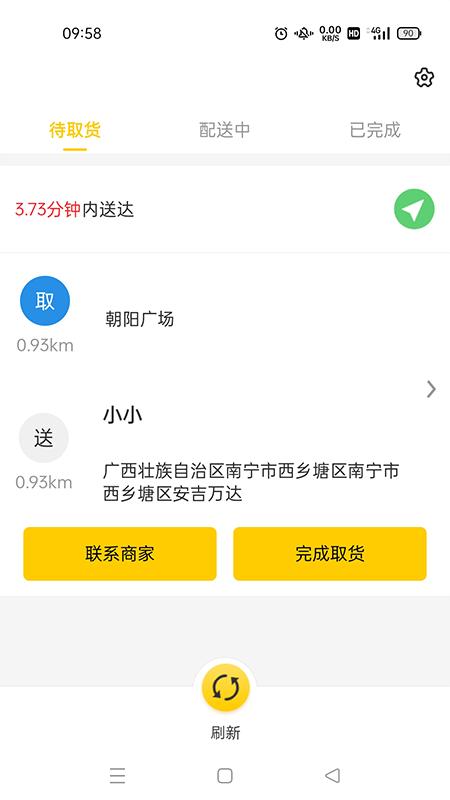 天天走着瞧员工端app下载,员工app,效率app,天天走着瞧
