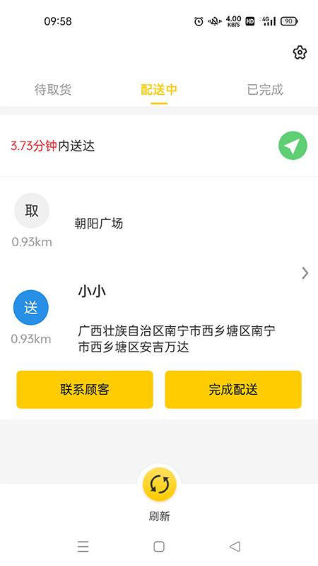 天天走着瞧员工端app下载,员工app,效率app,天天走着瞧