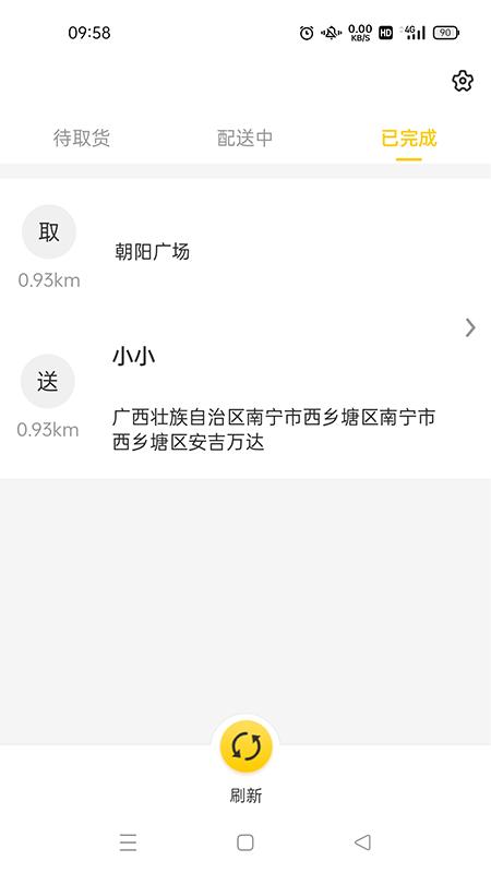 天天走着瞧员工端app下载,员工app,效率app,天天走着瞧