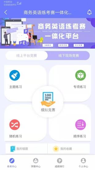亿学在线客户端下载,亿学在线,英语app,课程app