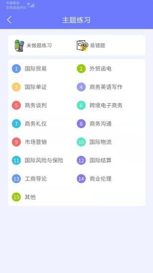 亿学在线客户端下载,亿学在线,英语app,课程app