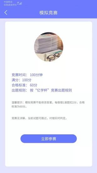 亿学在线客户端下载,亿学在线,英语app,课程app