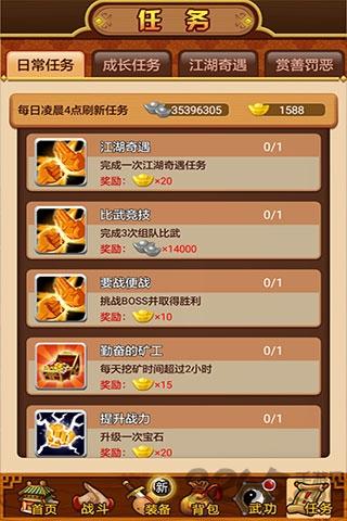 一个人的武林破解版下载,一个人的武林,武林游戏,江湖游戏