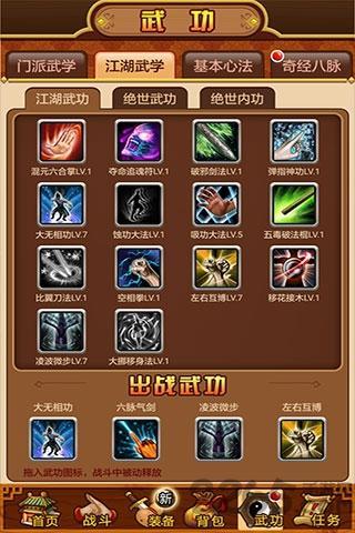 一个人的武林破解版下载,一个人的武林,武林游戏,江湖游戏