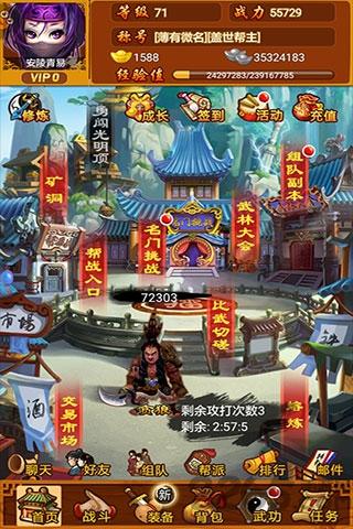 一个人的武林破解版下载,一个人的武林,武林游戏,江湖游戏