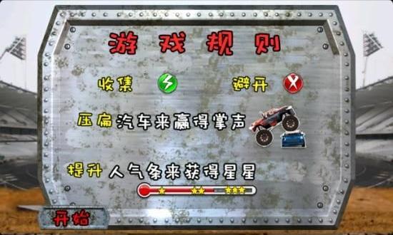 魔鬼赛车最新版下载,魔鬼赛车,赛车游戏