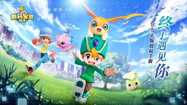 数码宝贝相遇九游客户端下载,数码宝贝相遇,童年手游,九游手游
