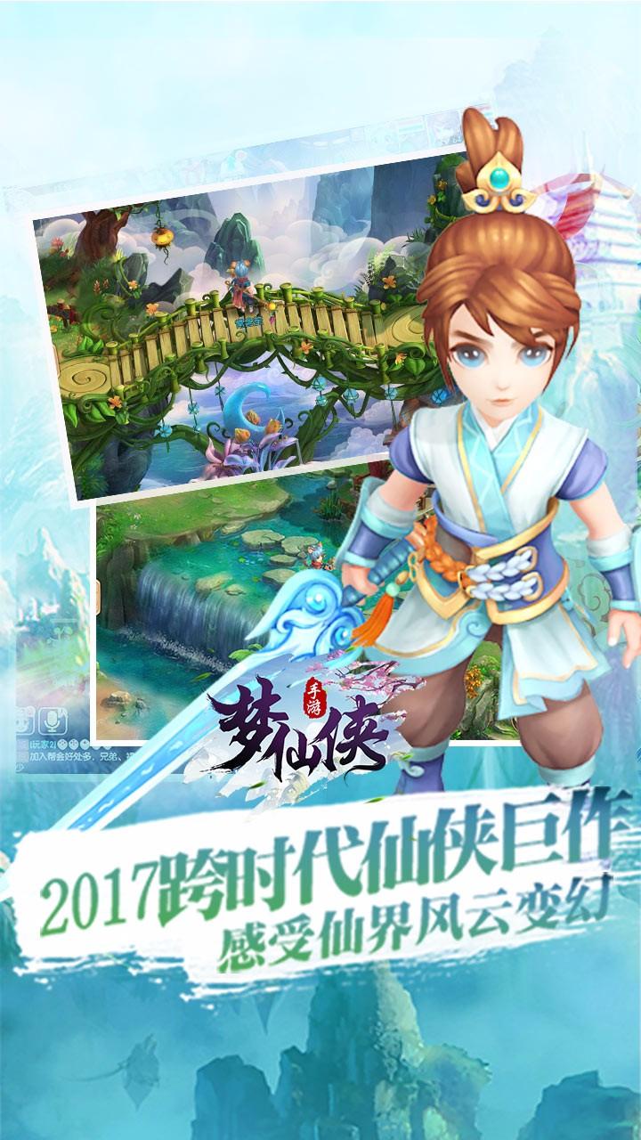vivo梦仙手游下载,梦仙侠,修仙游戏,rpg游戏,vivo手游