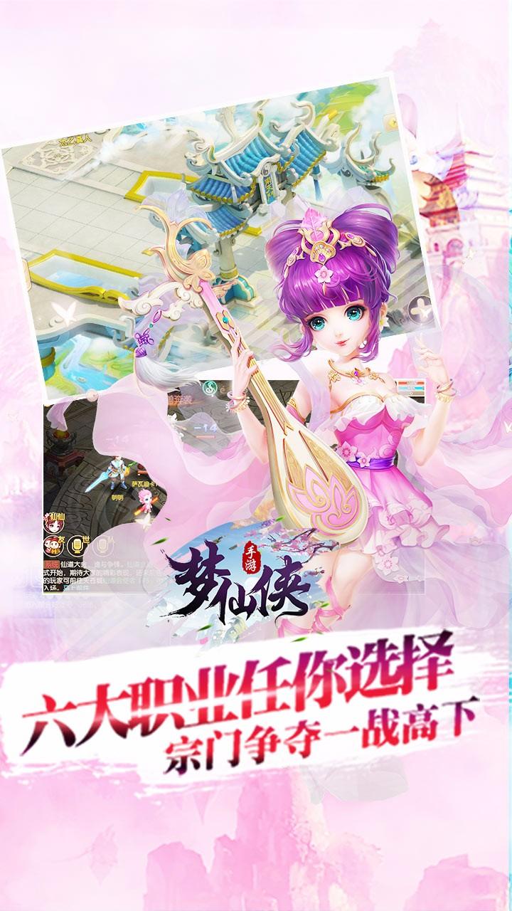 vivo梦仙手游下载,梦仙侠,修仙游戏,rpg游戏,vivo手游