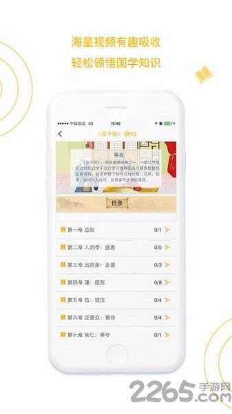 国学小书童免费版(改名蒙学小书童)下载,国学小书童,国学app,教育app