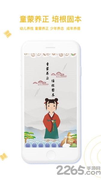 国学小书童免费版(改名蒙学小书童)下载,国学小书童,国学app,教育app