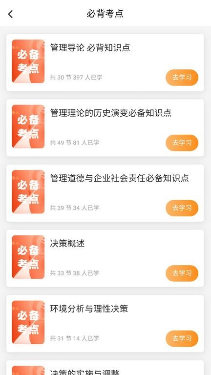 叮叮易考官方版下载,叮叮易考,专升本app,线上教育app