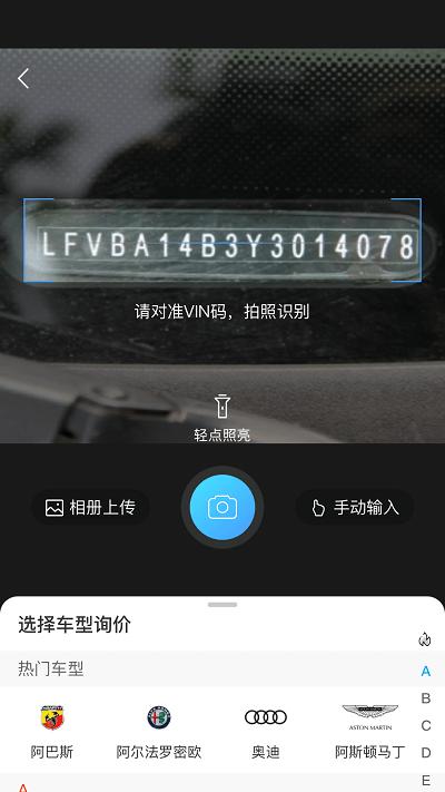 车乐配平台下载,车乐配,询价app