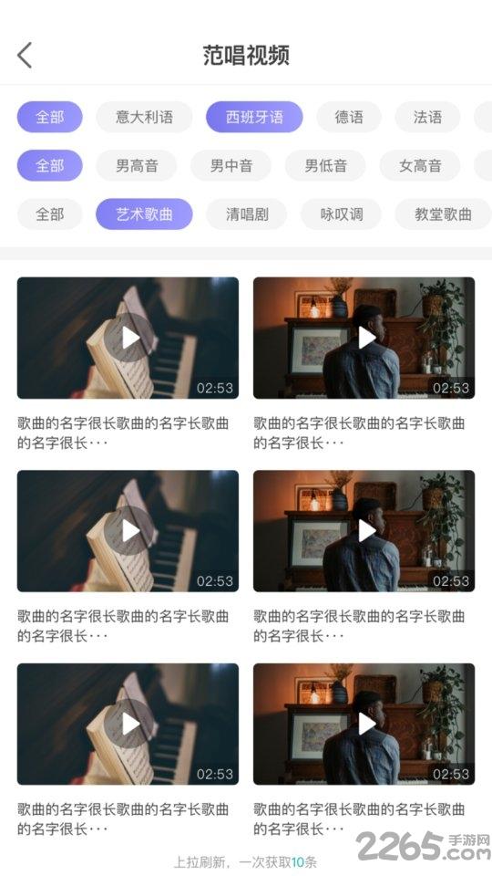 vocalmate软件下载,vocalmate,声乐app,学习app