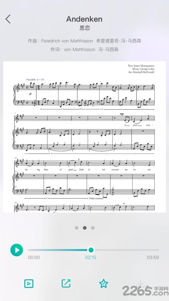 vocalmate软件下载,vocalmate,声乐app,学习app