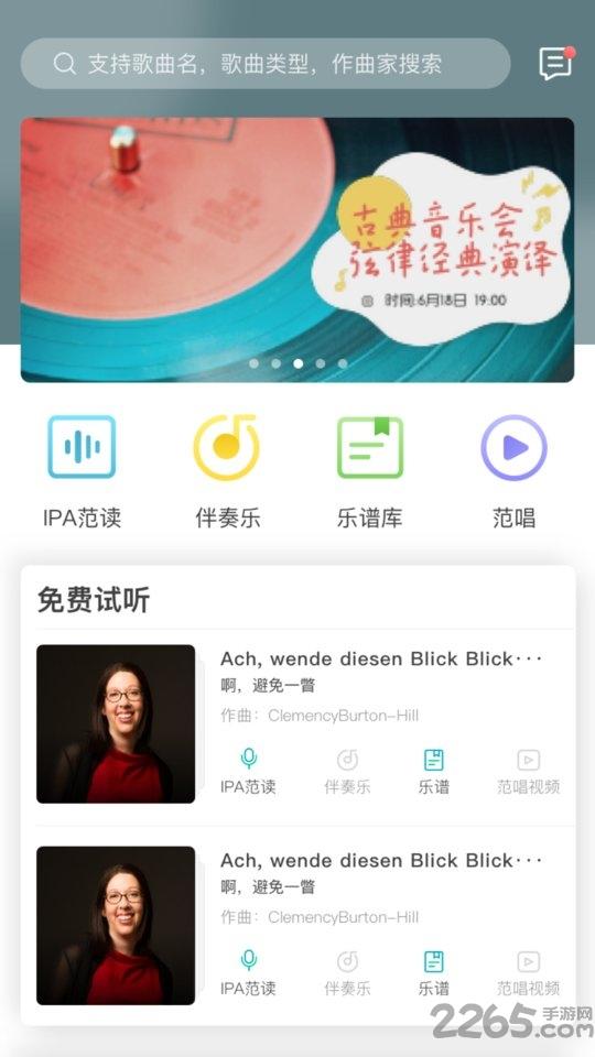 vocalmate软件下载,vocalmate,声乐app,学习app