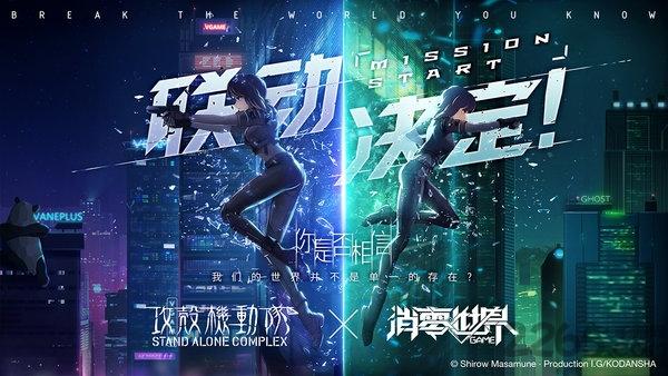 vgame消零世界官方正式版下载,vgame消零世界,动作手游,格斗手游