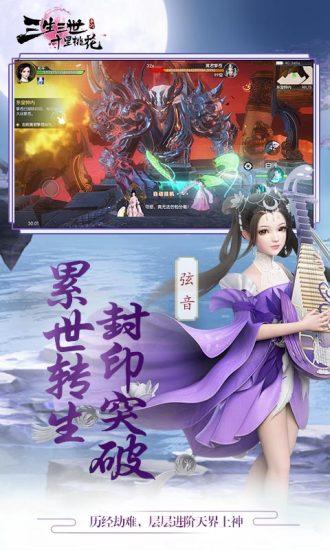 三生三世十里桃花手游百度版下载,三生三世十里桃花,三生三世,仙侠手游,百度手游