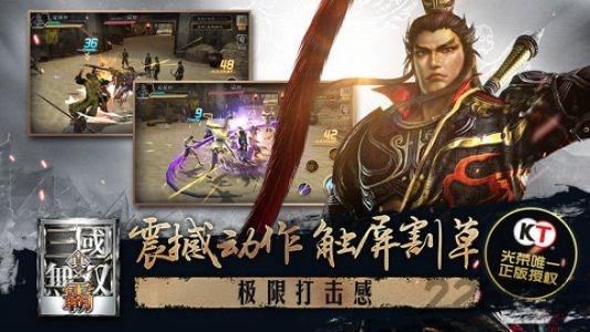 真三国无双霸公测版下载,真三国无双霸,三国手游,战斗手游