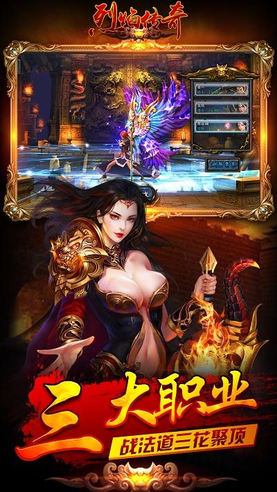 烈焰传奇内购破解版下载,烈焰传奇,传奇手游,竞技手游