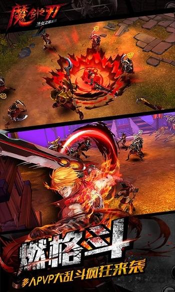 魔剑之刃小米手机版下载,魔剑之刃,魔幻手游,动作手游,小米手游